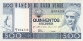 Cape Verde 500 Escudos, 20. 1.1977